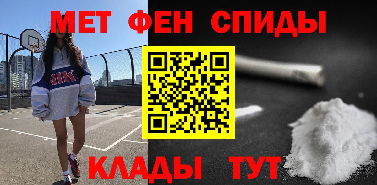 Ачинск  АМФЕТАМИН Premium  Вход с VPN 