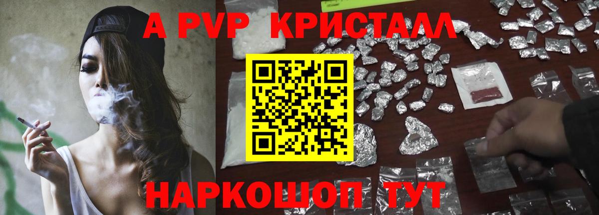APVP Соль Ачинск