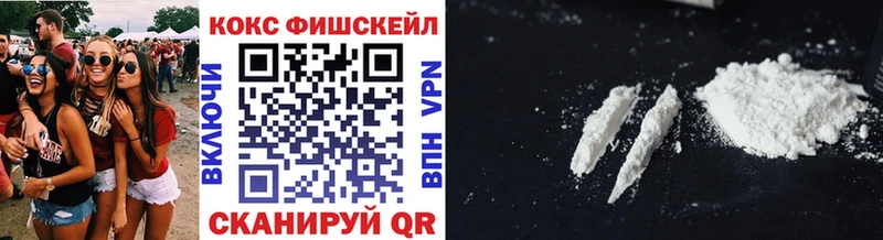 COCAIN Fish Scale Ачинск
