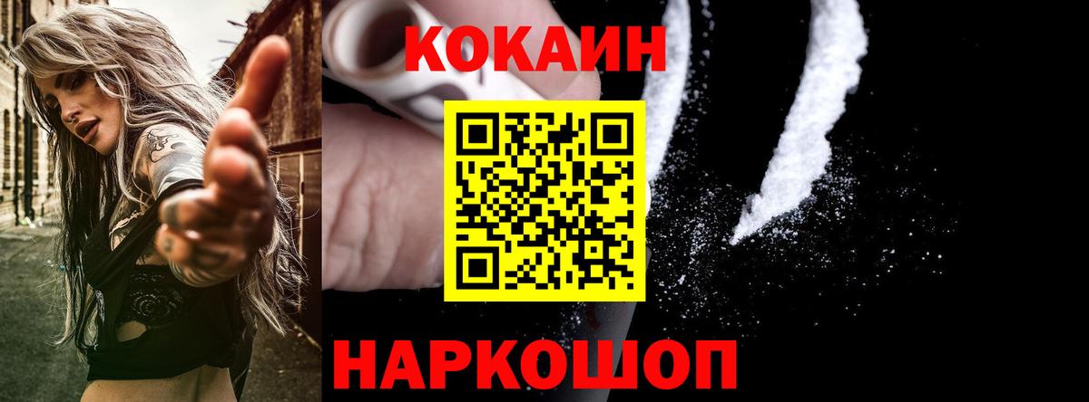 Ачинск  КОКАИН Боливия  Кокаин Колумбийский  Вход с VPN 