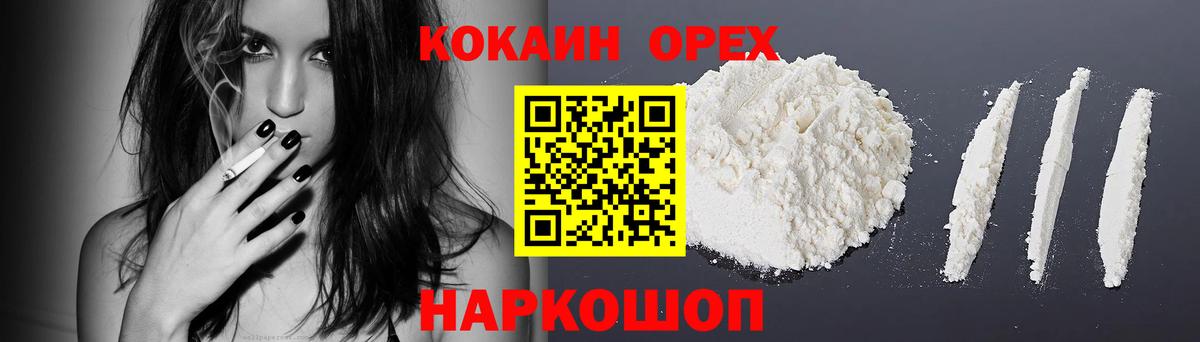COCAIN Боливия Ачинск