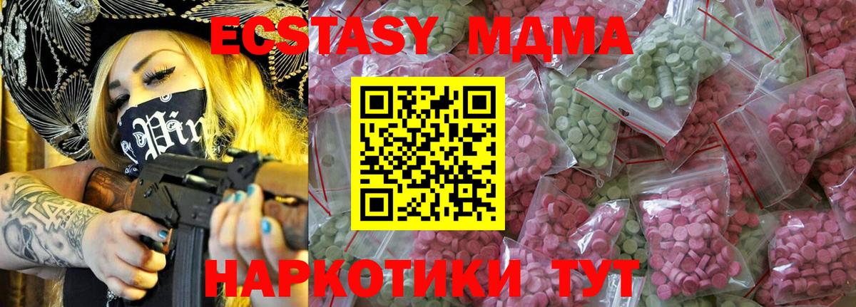 Ecstasy VHQ  Вход с VPN  Ecstasy  Ачинск  Ecstasy ешки 
