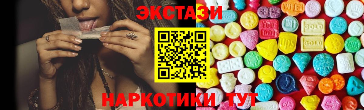 Ecstasy XTC Ачинск