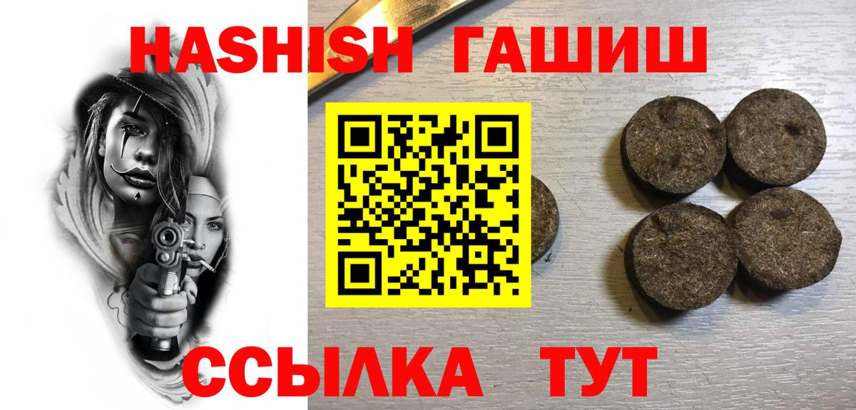 ГАШ гашик Ачинск