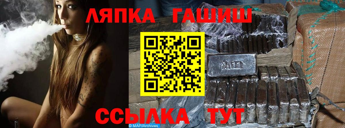 Ачинск  ГАШ индика сатива  Гашиш хэш  ГАШИШ  Вход с VPN 