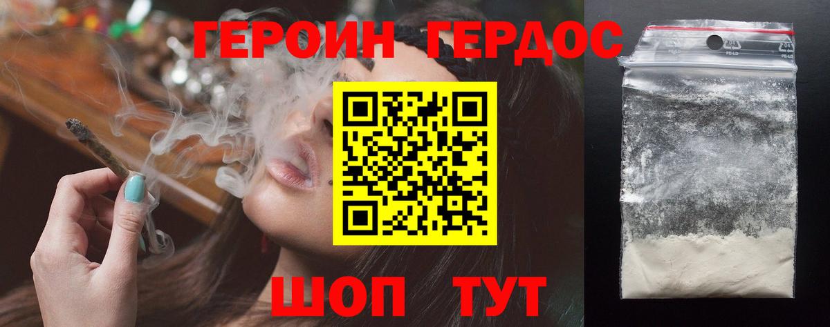 ГЕРОИН Афган  Вход с VPN  Ачинск 