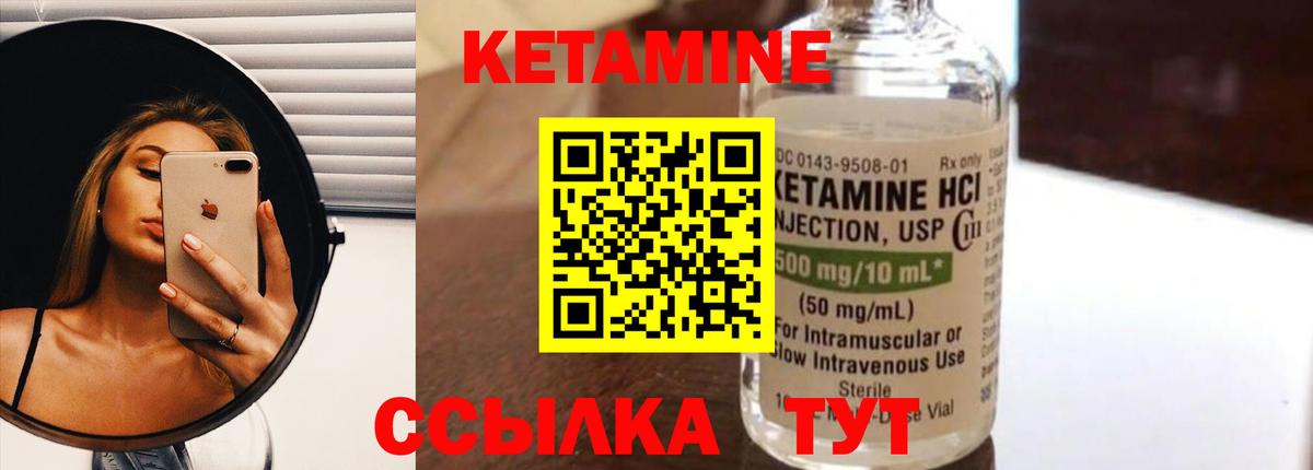 Кетамин VHQ  darknet как зайти  Ачинск  Вход с VPN  Кетамин VHQ  блэк спрут ТОР 