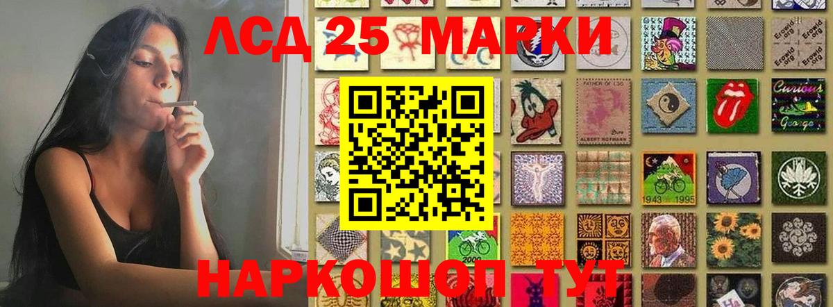 LSD-25 экстази кислота Ачинск