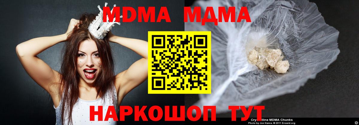 Ачинск  МДМА VHQ  Вход с VPN  MDMA VHQ 
