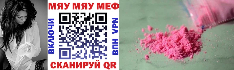 mega как зайти Ачинск Мефедрон 4 MMC
