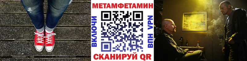 Метамфетамин винт  Ачинск 