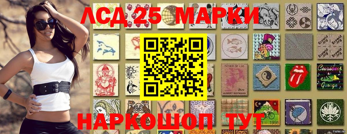 Ачинск  Наркотические марки 1500мкг  купить наркотики сайты  Вход с VPN 
