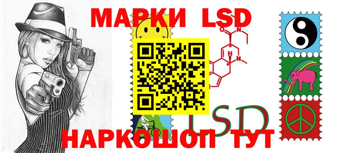 Марки 25I-NBOMe 1500мкг Ачинск