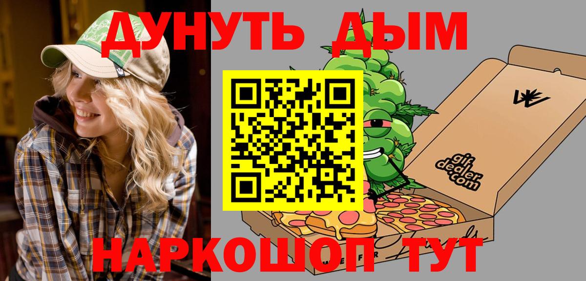 Бошки марихуана план  Вход с VPN  Ачинск  Бошки Шишки семена  Канабис MAZAR  Канабис Ganja 